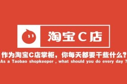 淘宝C店能否成功转让？需要满足什么条件？