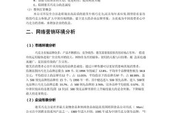 产品网络推广方案方式有哪些？如何选择最合适的？