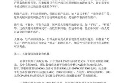 竞价网络推广策略有哪些？如何优化？