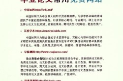 免费收录网是什么？提供哪些服务和资源？