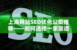 SEO推广公司数量众多，如何挑选合适的合作伙伴？