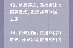 大众浴池开业如何策划营销方案？吸引顾客的秘诀是什么？