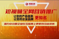 企业短视频营销推广策略有哪些？如何制作高质量视频？