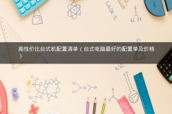 创建百科价格差异大，如何选择性价比高的服务？