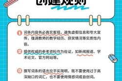 个人百度百科创建攻略，哪些要点不容忽视？