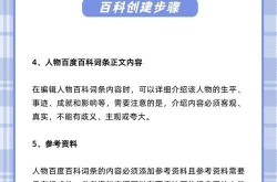 百度百科初步创建指南，必看攻略