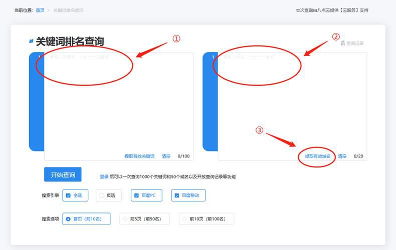 网站SEO优化怎么做才能提高排名？有什么关键因素？