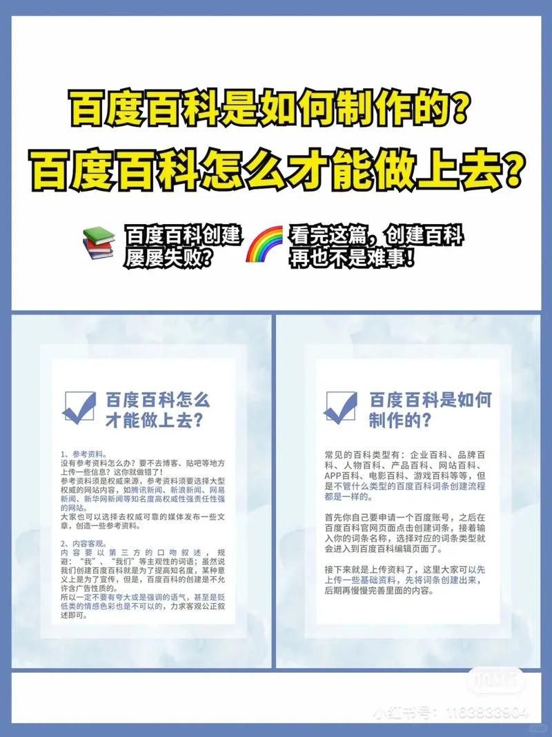 百科创建修改有什么意义？如何提升词条质量？