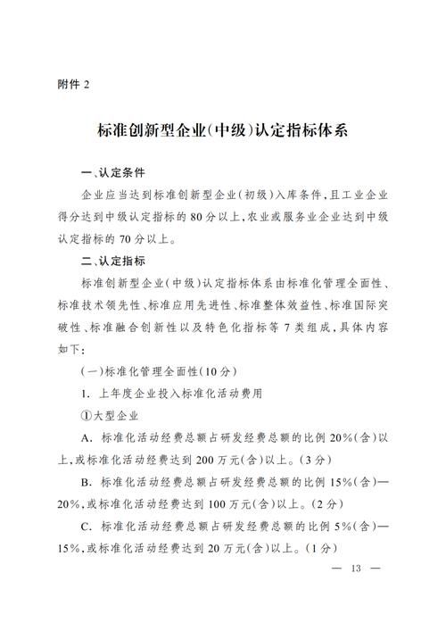 如何评价百科创建修改的效果？有哪些指标？