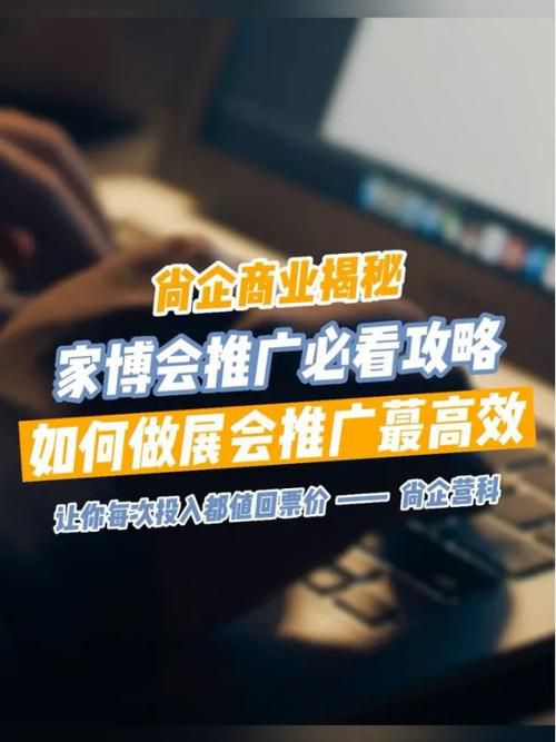 企业品牌推广中如何利用行业展会？有何优势？