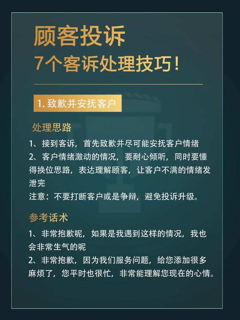 电商运营如何应对用户投诉？有哪些处理技巧？