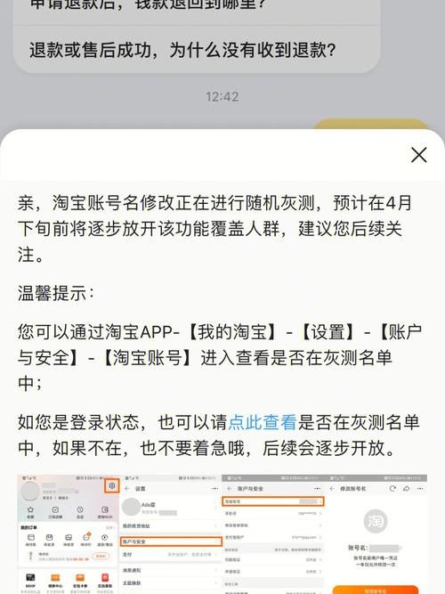 百度百科会员名能否修改？如何更改会员信息？