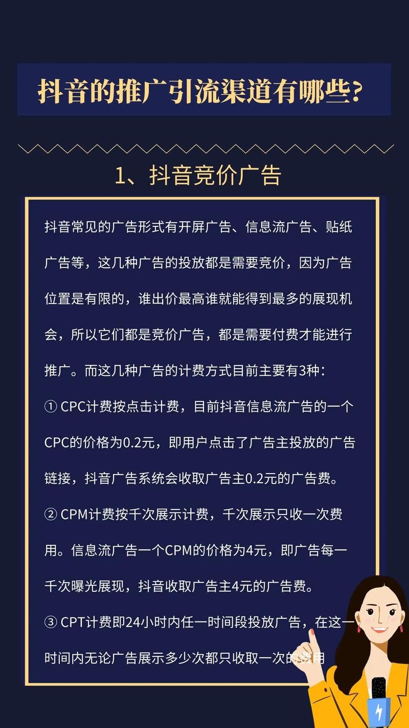 新出的APP推广渠道有哪些？如何提高效果？