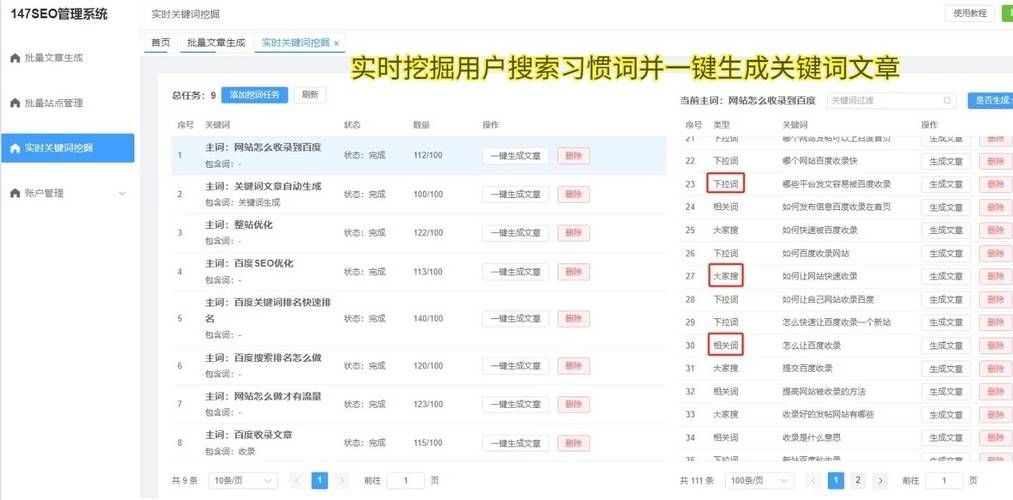 哪家SEO公司更专业？有哪些评判标准？