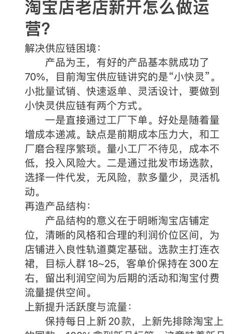 新开网店多久能稳定？有哪些运营策略？