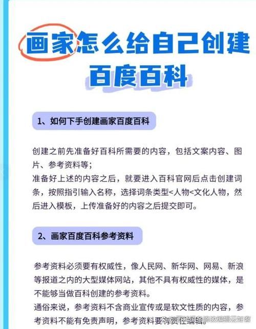 修改百度百科内容有何意义？对个人和词条有何影响？