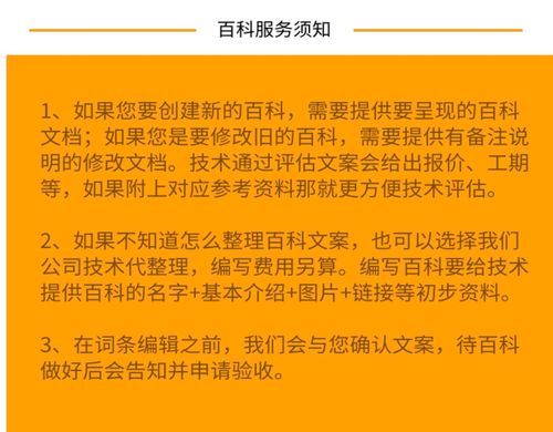 百科词条是否所有人都能修改？如何避免恶意修改？