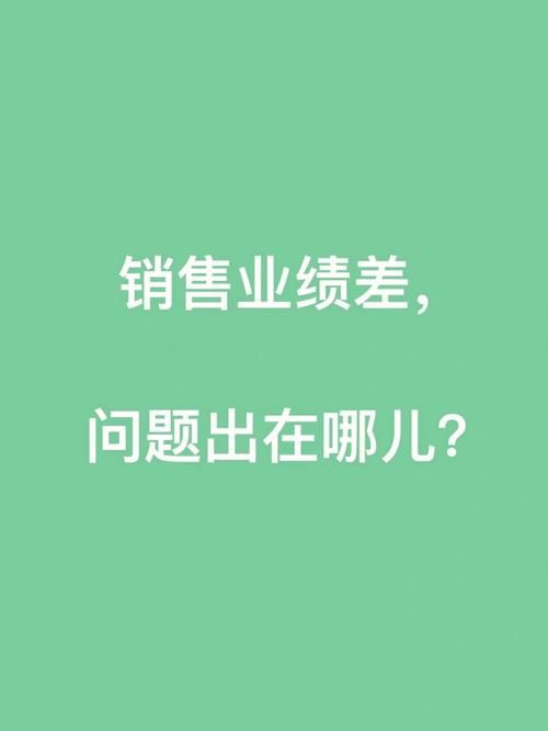 网上销售新手指北：如何开始并提高业绩？