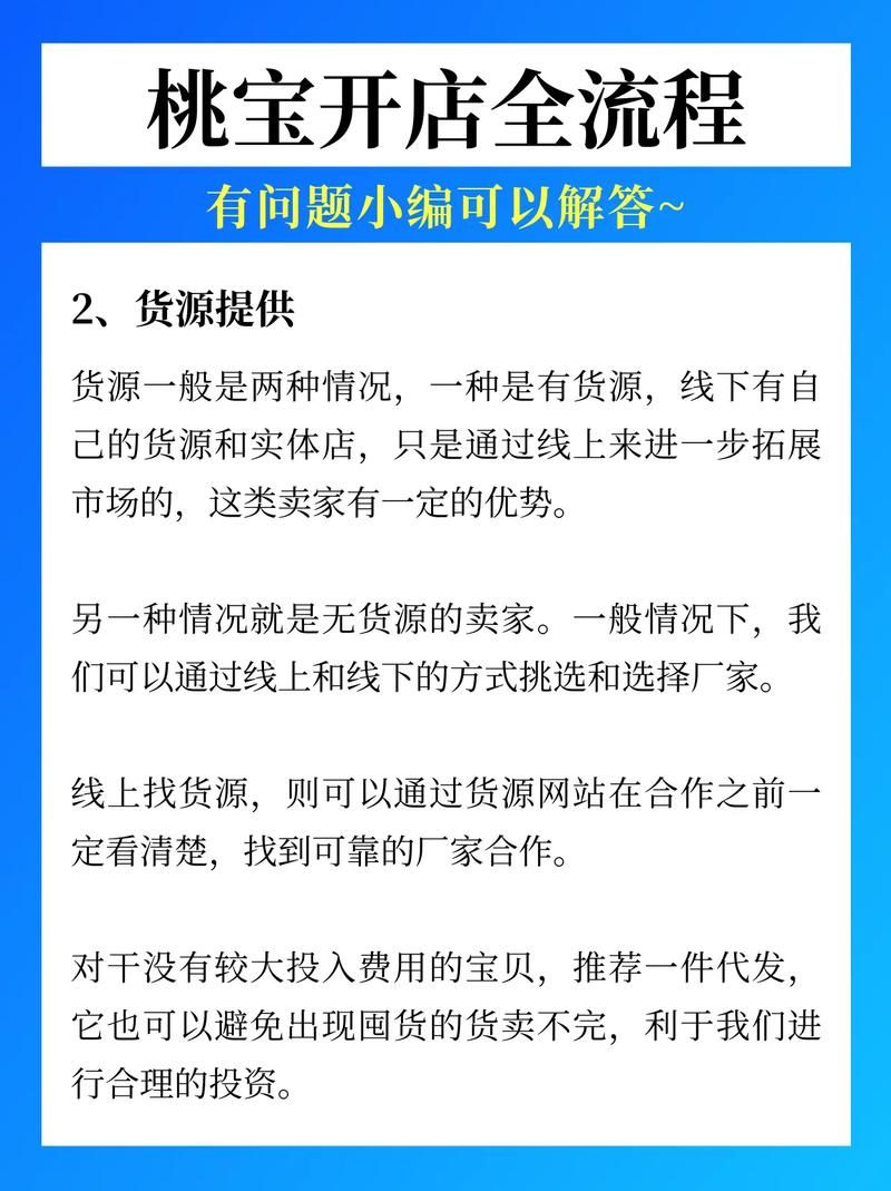 免费网上开店攻略，新手应如何操作才能成功？