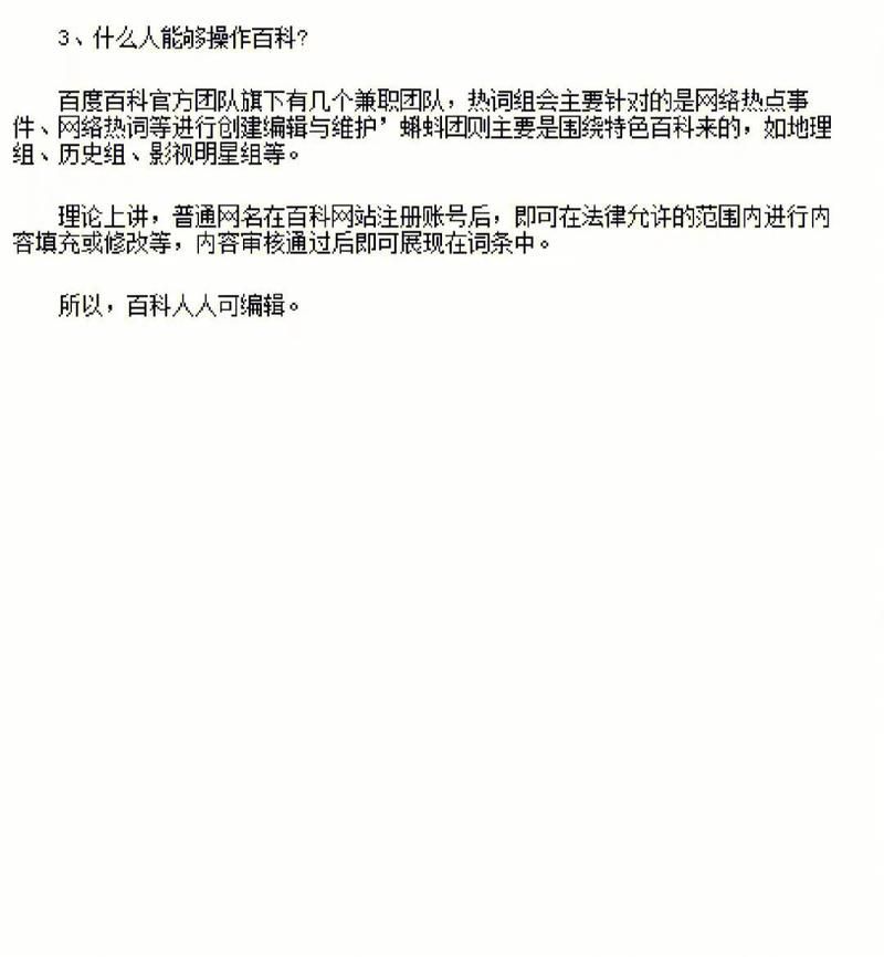 百科修改为何一直在审核中？怎么提高通过率？