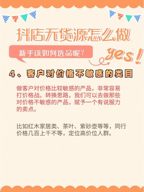 新手开网店怎么做市场调研？选择什么产品？