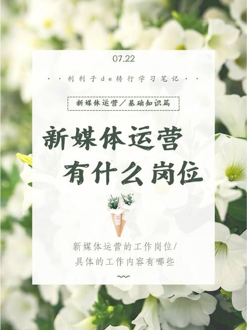 新媒体运营与管理专业哪个学校好？有哪些研究方向？