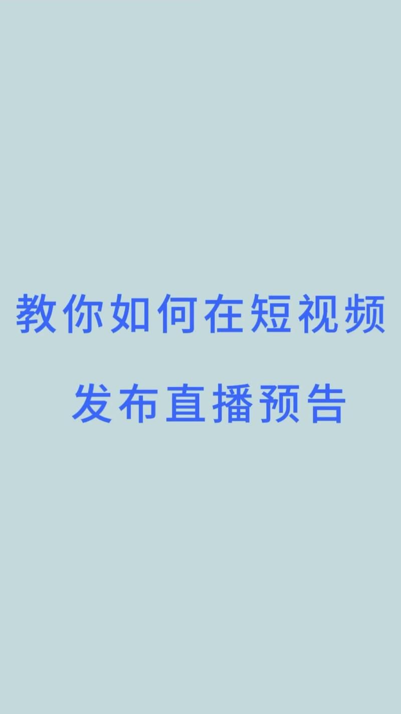 短视频发布页如何优化？有哪些提高曝光的技巧？