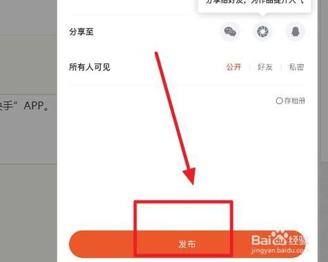 短视频快手网页如何上传作品？操作指南是怎样的？