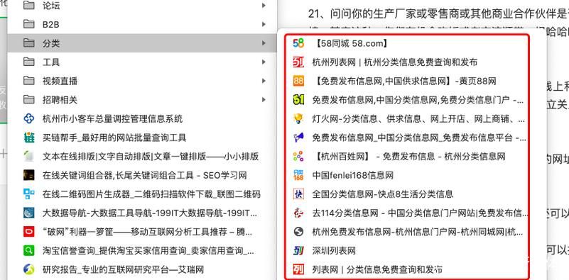 SEO外链类型有哪些？如何根据需求选择合适的外链类型？