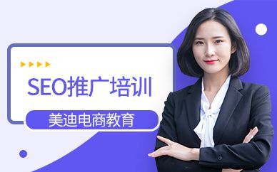 SEO学校哪家教学水平高？学员评价如何？