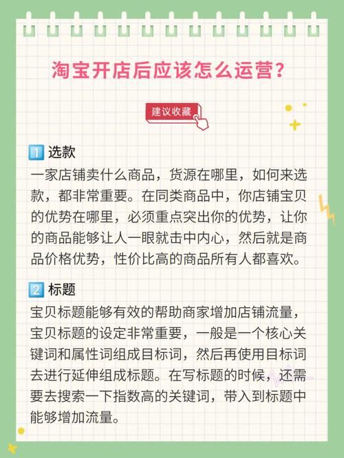 新网店运营初期应如何操作？有哪些技巧？