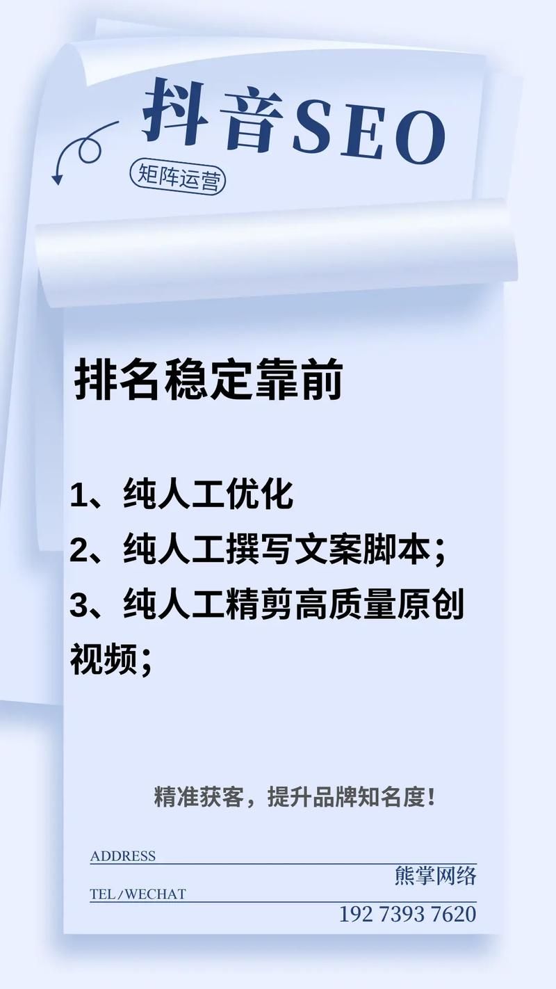 SEO怎么优化关键词排名？培训课程哪家好？