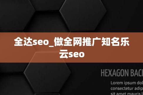 SEO技术公司哪家靠谱？乐云SEO有哪些优势？