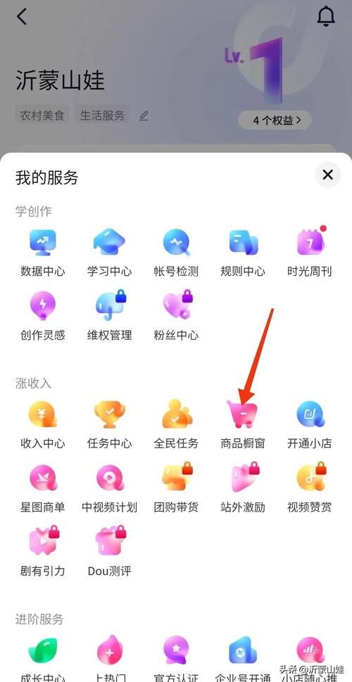 小黄车抖音如何使用？有哪些功能？