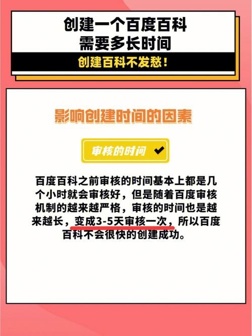 360百科词条创建有何不同？需要了解哪些要点？