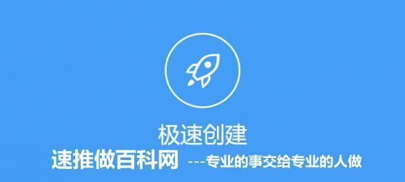 创建百科邀请云随推如何操作？有何优势？