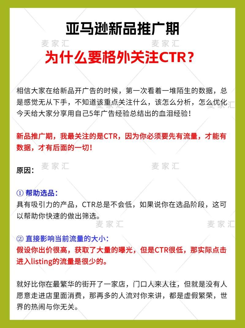 推广新品要注意哪些关键点？怎样避免常见错误？