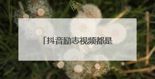 求励志小视频素材无水印资源，哪里可以找到？