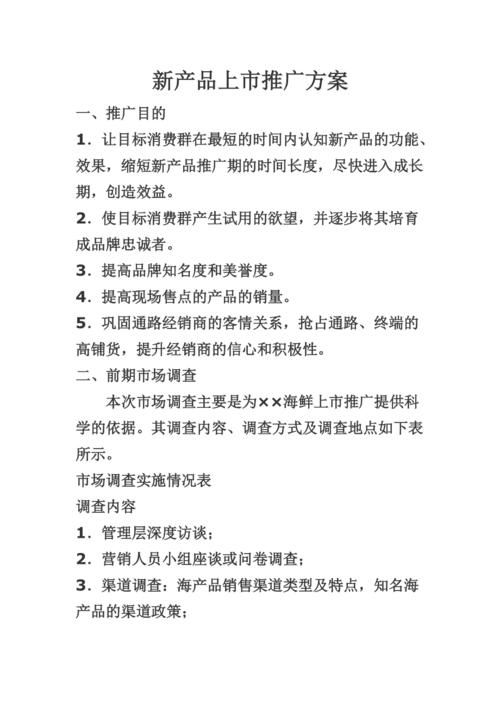 有效的产品推广措施有哪些？如何实施才能见效果？