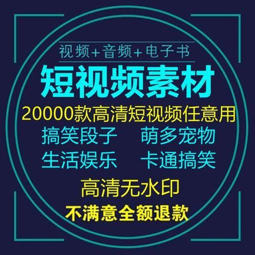 哪里能找到50000搞笑短视频无水印素材？