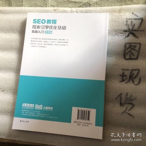 新手入门SEO技术教程哪里有？搜索引擎优化技巧揭秘