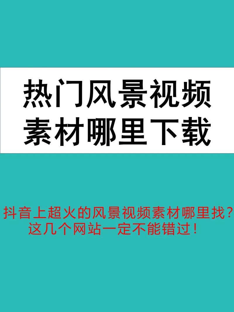 抖音视频素材库1000g无水印版哪里下载？