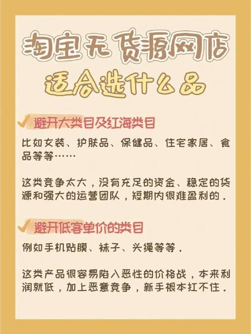 无货源网店进货APP哪个好？如何挑选？