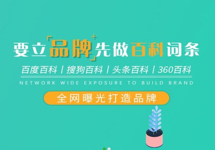 乐活风格百科词条如何创建？有哪些注意事项？