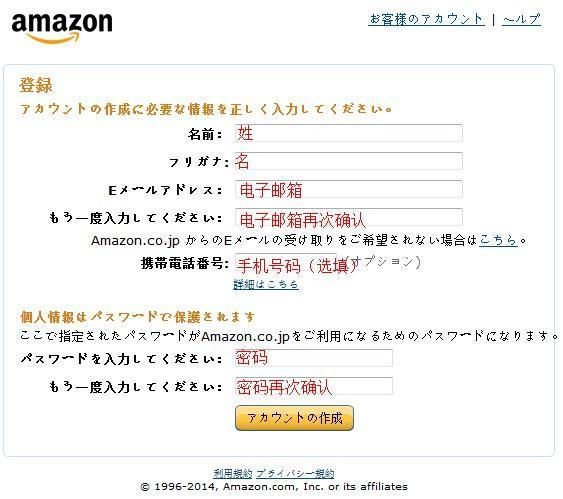 日本亚马逊入口在哪里？如何轻松登陆日本亚马逊？