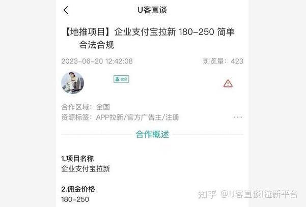 日结app推广联盟怎样加入？赚钱效果真的好吗？