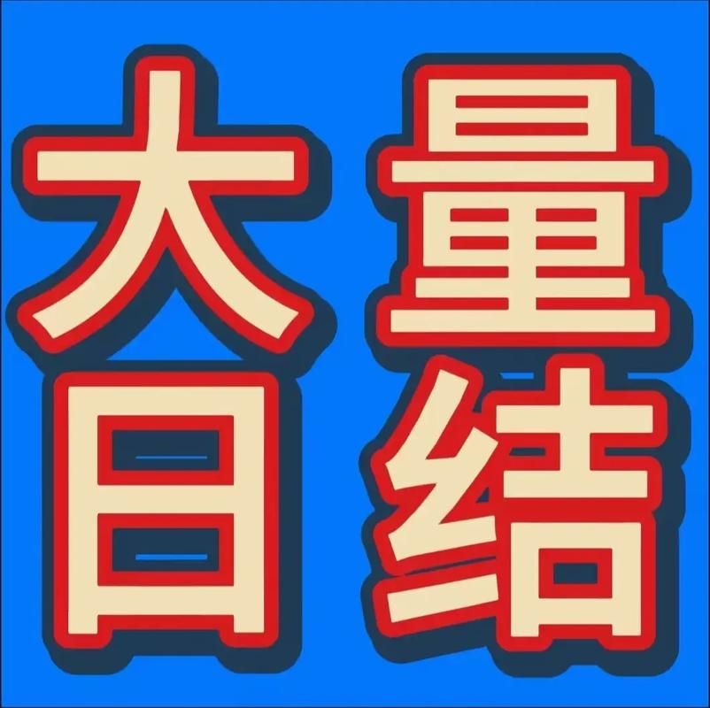 日结临时工一天一结靠谱吗？有哪些求职陷阱？