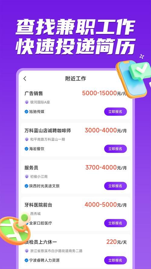 日结兼职网哪个信誉好？有哪些优质岗位？