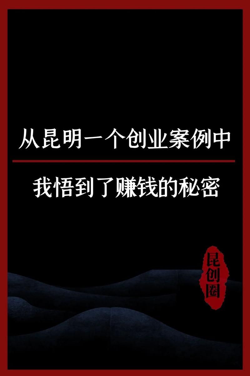 昆明赚钱的方法有哪些推荐？哪些项目靠谱？