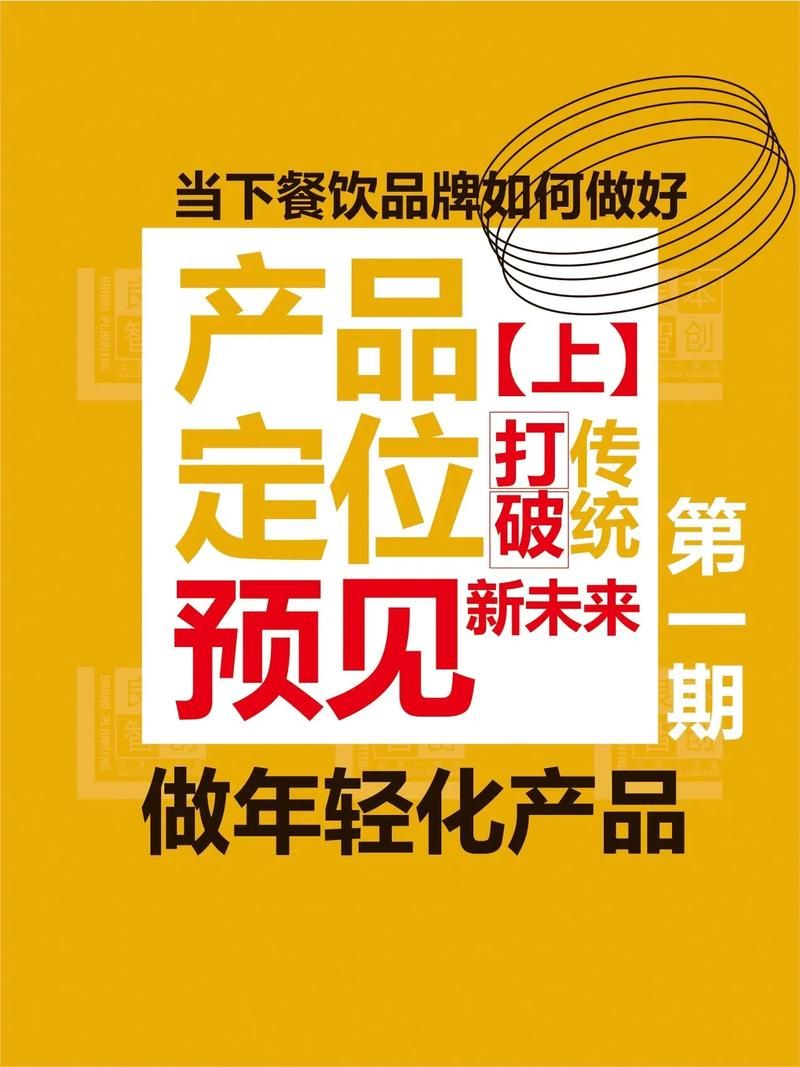 重点推广产品如何定位？有哪些成功案例参考？